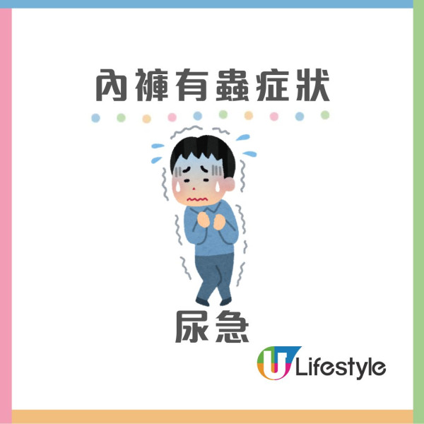 內地男小便尿出蟲 醫生推測晾曬環境不乾淨致出現蟲卵【附內褲有蟲6症狀】