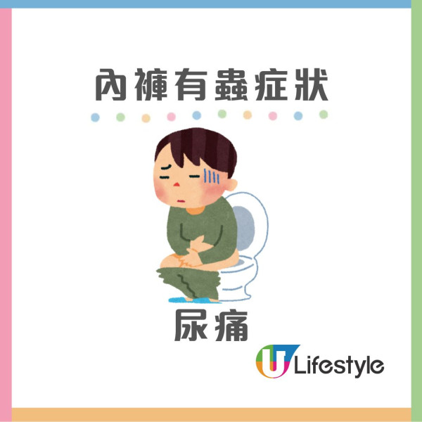 內地男小便尿出蟲 醫生推測晾曬環境不乾淨致出現蟲卵【附內褲有蟲6症狀】