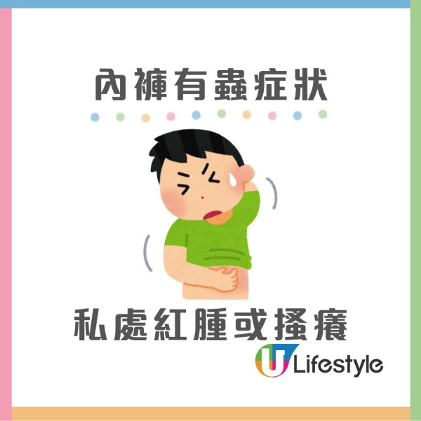 內地男小便尿出蟲 醫生推測晾曬環境不乾淨致出現蟲卵【附內褲有蟲6症狀】