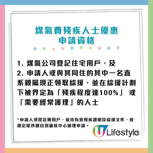 2025煤氣費優惠津貼｜4類人士申請享半價煤氣費！免費爐具維修/喉管安全檢查