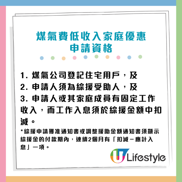 2025煤氣費優惠津貼｜4類人士申請享半價煤氣費！免費爐具維修/喉管安全檢查