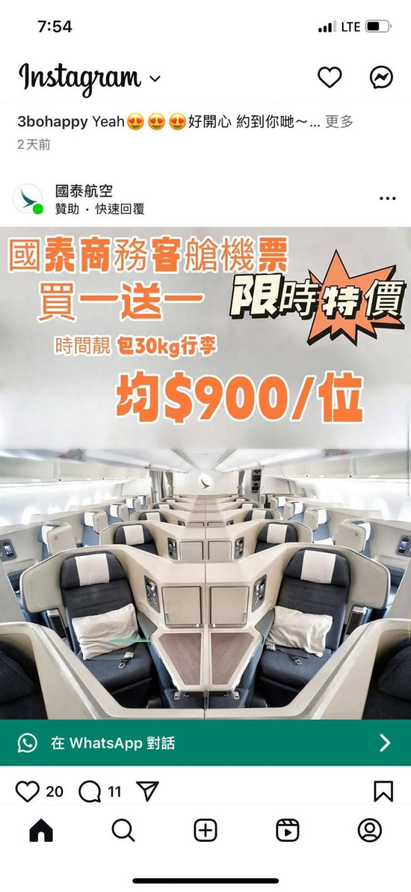 港人識穿支付寶p圖新手騙子 騙徒戲精上身糾纏 網民留言揭二維碼騙局陰謀