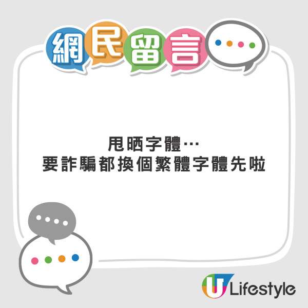 港人識穿支付寶p圖新手騙子 騙徒戲精上身糾纏 網民留言揭二維碼騙局陰謀