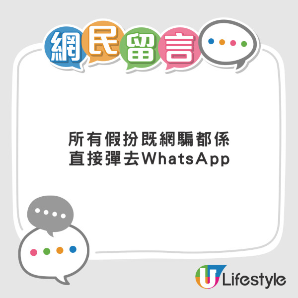港人識穿支付寶p圖新手騙子 騙徒戲精上身糾纏 網民留言揭二維碼騙局陰謀