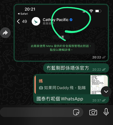 港人識穿支付寶p圖新手騙子 騙徒戲精上身糾纏 網民留言揭二維碼騙局陰謀
