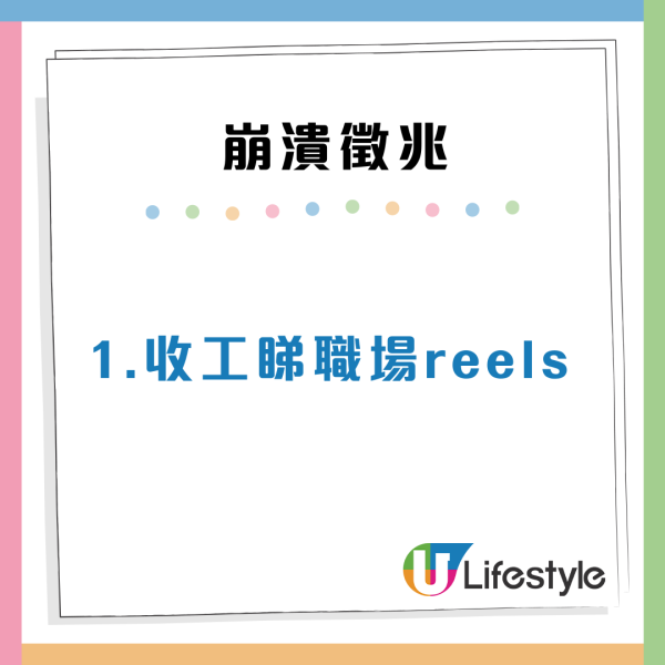 打工仔6個「慢性崩潰」徵兆！報復性獨食/睇多咗Reels都係警號？