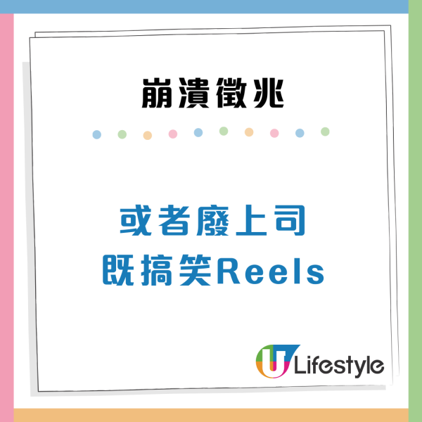 打工仔6個「慢性崩潰」徵兆！報復性獨食/睇多咗Reels都係警號？
