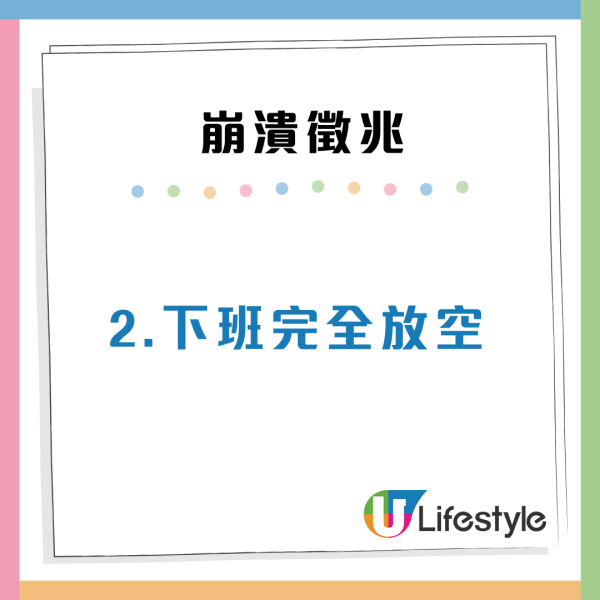 打工仔6個「慢性崩潰」徵兆！報復性獨食/睇多咗Reels都係警號？