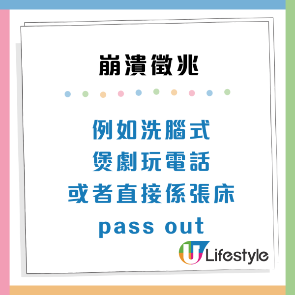 打工仔6個「慢性崩潰」徵兆！報復性獨食/睇多咗Reels都係警號？