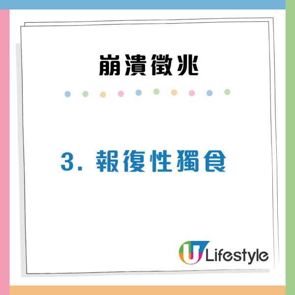 打工仔6個「慢性崩潰」徵兆！報復性獨食/睇多咗Reels都係警號？