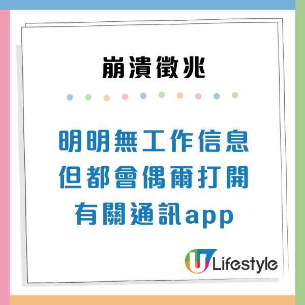 打工仔6個「慢性崩潰」徵兆！報復性獨食/睇多咗Reels都係警號？