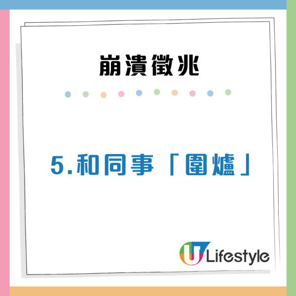 打工仔6個「慢性崩潰」徵兆！報復性獨食/睇多咗Reels都係警號？