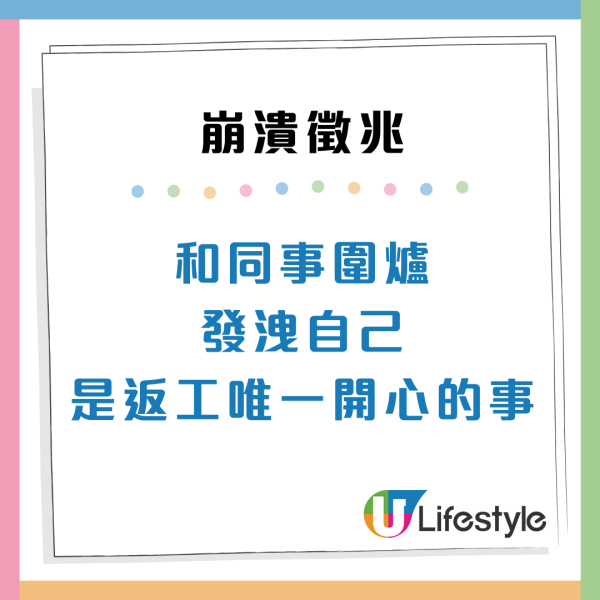 打工仔6個「慢性崩潰」徵兆！報復性獨食/睇多咗Reels都係警號？