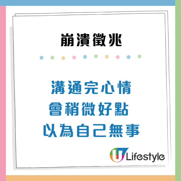打工仔6個「慢性崩潰」徵兆！報復性獨食/睇多咗Reels都係警號？