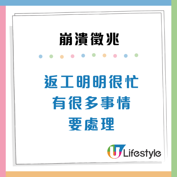 打工仔6個「慢性崩潰」徵兆！報復性獨食/睇多咗Reels都係警號？