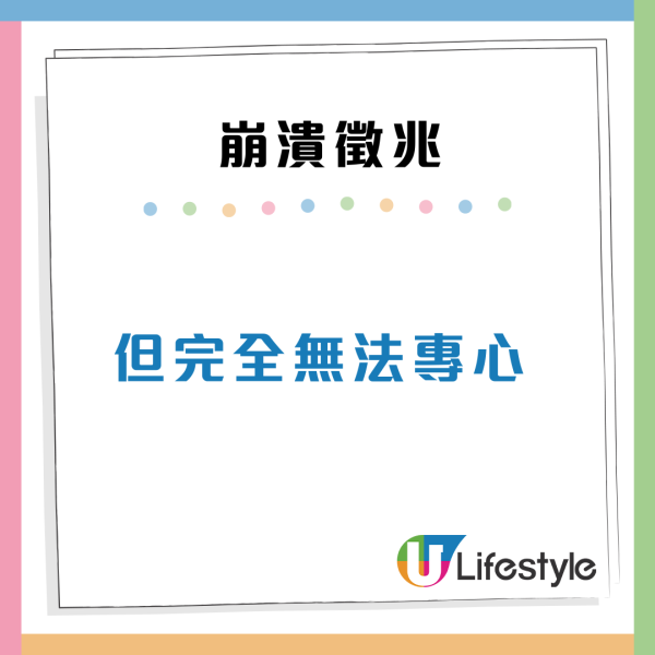打工仔6個「慢性崩潰」徵兆！報復性獨食/睇多咗Reels都係警號？