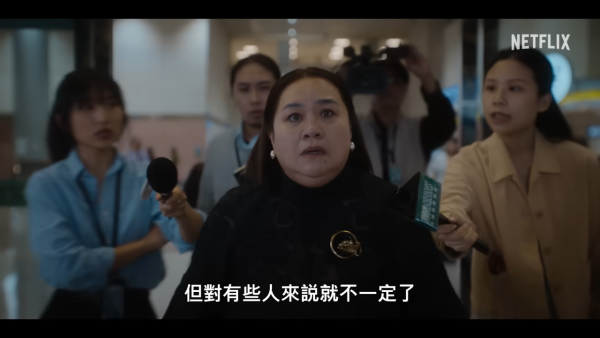 回魂計線上看劇情（圖片來源：YouTube@netflixtw）