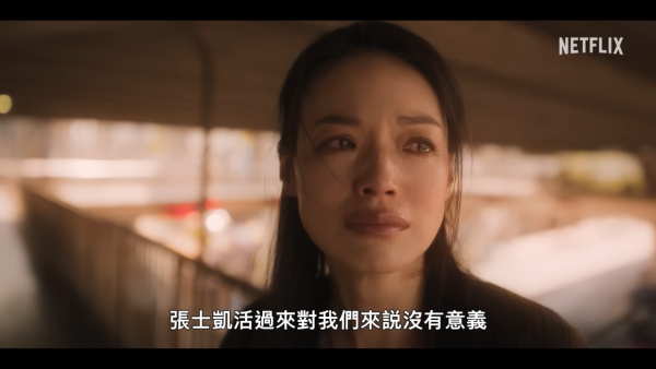 回魂計線上看劇情（圖片來源：YouTube@netflixtw）