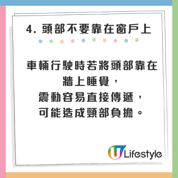 長途旅行必看｜日本專家教搭車時睡覺姿勢4大要點！戒3個常犯動作助減輕身體負擔 