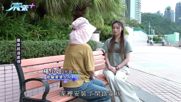再有婆婆誤墮「親人有難」騙局被騙30萬。圖片來源︰東張西望