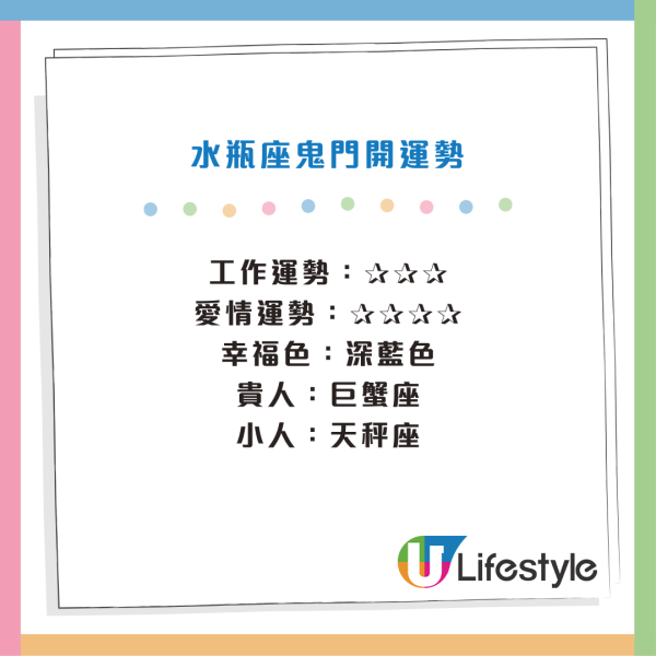 8月23日鬼門開！5大星座運勢大爆發！ＯＯ座貴人運暢旺！要聽長輩提點／投資理財宜保守！