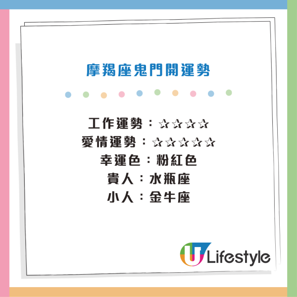 8月23日鬼門開！5大星座運勢大爆發！ＯＯ座貴人運暢旺！要聽長輩提點／投資理財宜保守！