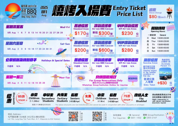 燒烤場推介｜全港逾12大燒烤場推薦 大美督/白石/大欖BBQ任食$148起