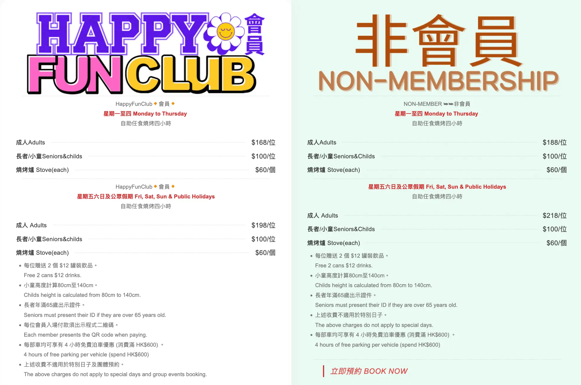 燒烤場推介｜全港逾12大燒烤場推薦 大美督/白石/大欖BBQ任食$148起