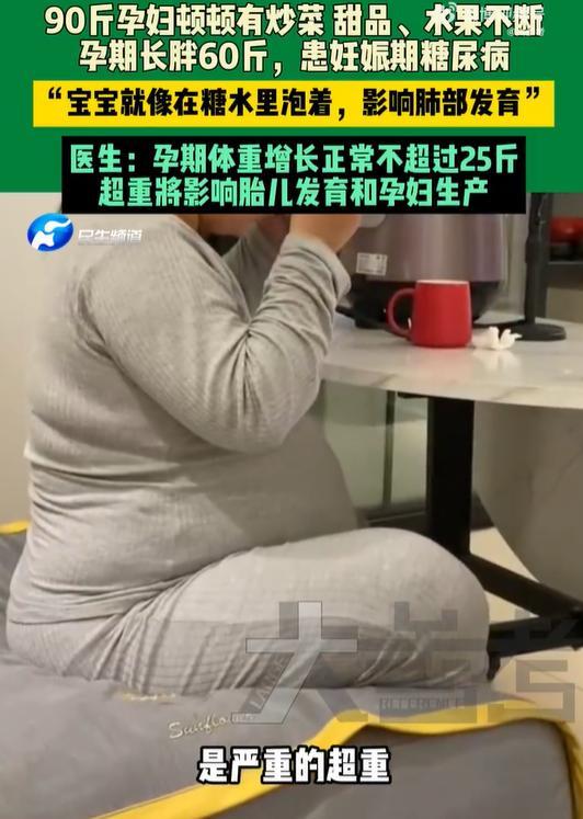 孕婦被「瘋狂餵食」暴增60磅增分娩風險 營養師教吃1食物助穩血糖