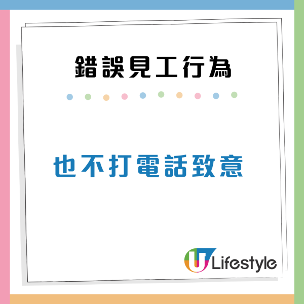 港人見10份工都無人請？小心10大錯誤行為令你永不被錄用