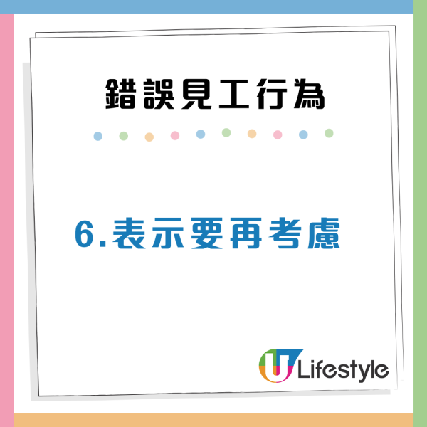 港人見10份工都無人請？小心10大錯誤行為令你永不被錄用