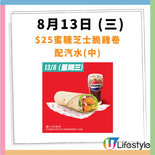 KFC 「肯! 抵 Deal」連續14日優惠  格格脆薯塊買一送一+$1汽水+ $50 6件雞+$111 三人餐