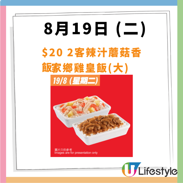 KFC 「肯! 抵 Deal」連續14日優惠  格格脆薯塊買一送一+$1汽水+ $50 6件雞+$111 三人餐