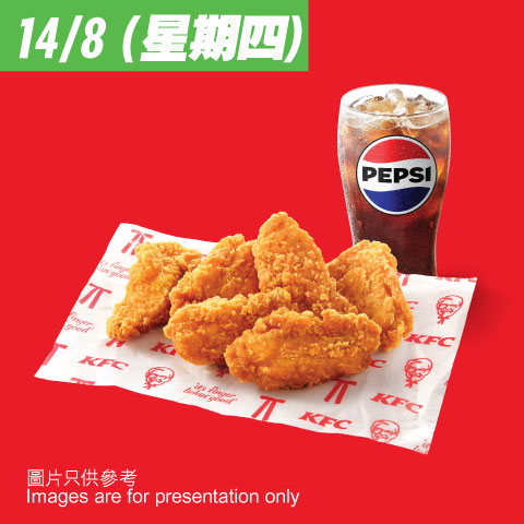 KFC 「肯! 抵 Deal」連續14日優惠  格格脆薯塊買一送一+$1汽水+ $50 6件雞+$111 三人餐