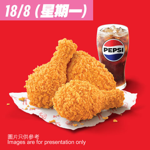 KFC 「肯! 抵 Deal」連續14日優惠  格格脆薯塊買一送一+$1汽水+ $50 6件雞+$111 三人餐