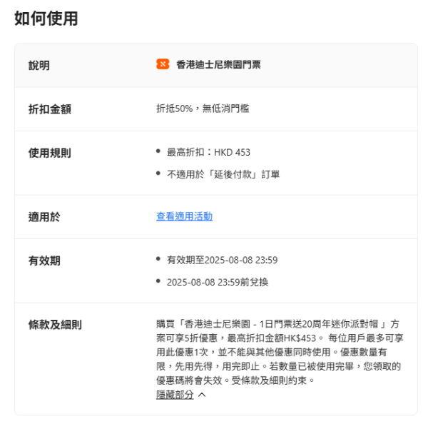 香港迪士尼門票突發半價優惠！今日開搶！入場免費送20週年派對帽！