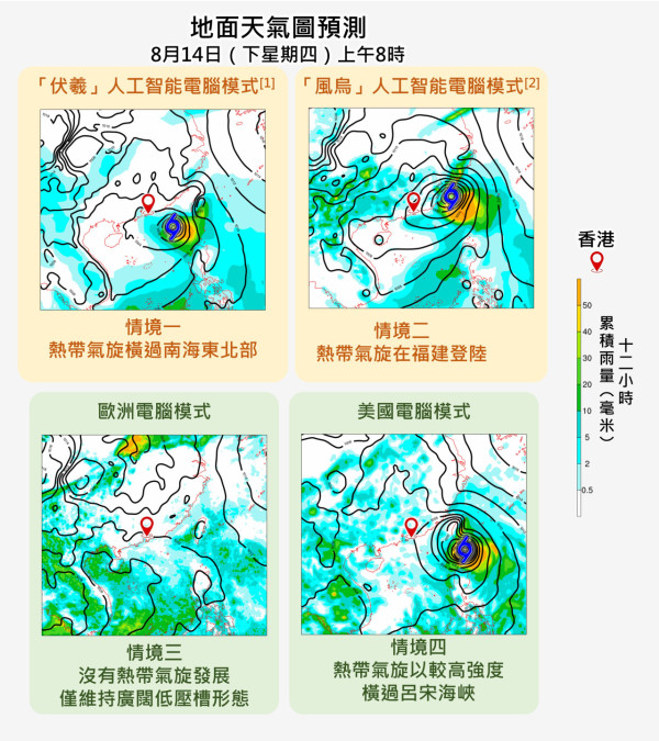 熱帶氣旋最新5大路徑預測！美國GFS料以「較高強度」橫過呂宋海峽