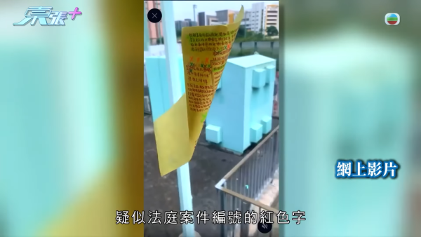 天水圍「飛腳姐」更多怪行曝光！暴怒起腳只針對女性？「謝嘉怡」黃紙真相揭曉