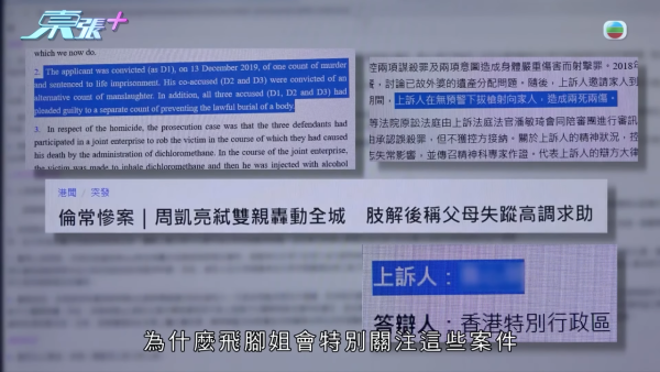 天水圍「飛腳姐」更多怪行曝光！暴怒起腳只針對女性？「謝嘉怡」黃紙真相揭曉