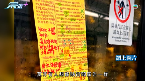 天水圍「飛腳姐」更多怪行曝光！暴怒起腳只針對女性？「謝嘉怡」黃紙真相揭曉