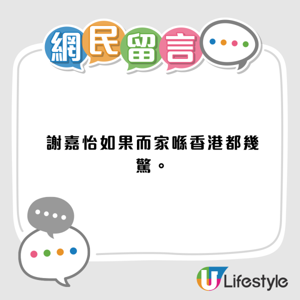 天水圍「飛腳姐」更多怪行曝光！暴怒起腳只針對女性？「謝嘉怡」黃紙真相揭曉