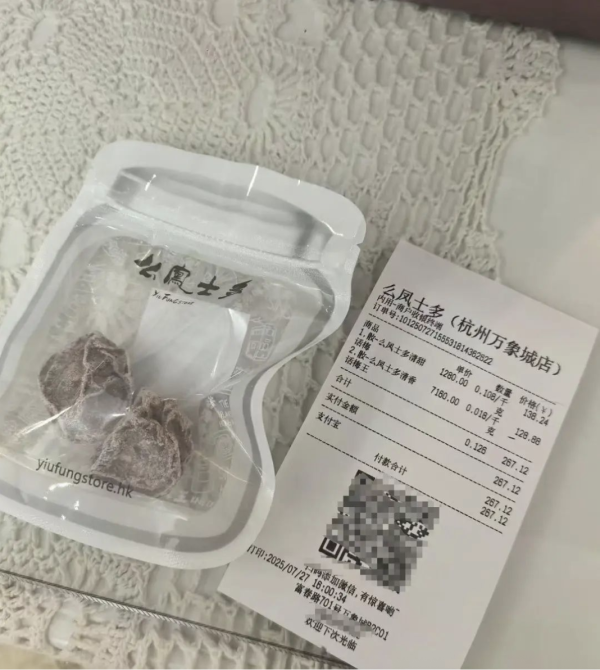 天價話梅兩粒盛惠$128！商家辯原料是「進貢級」  網民：仙丹？