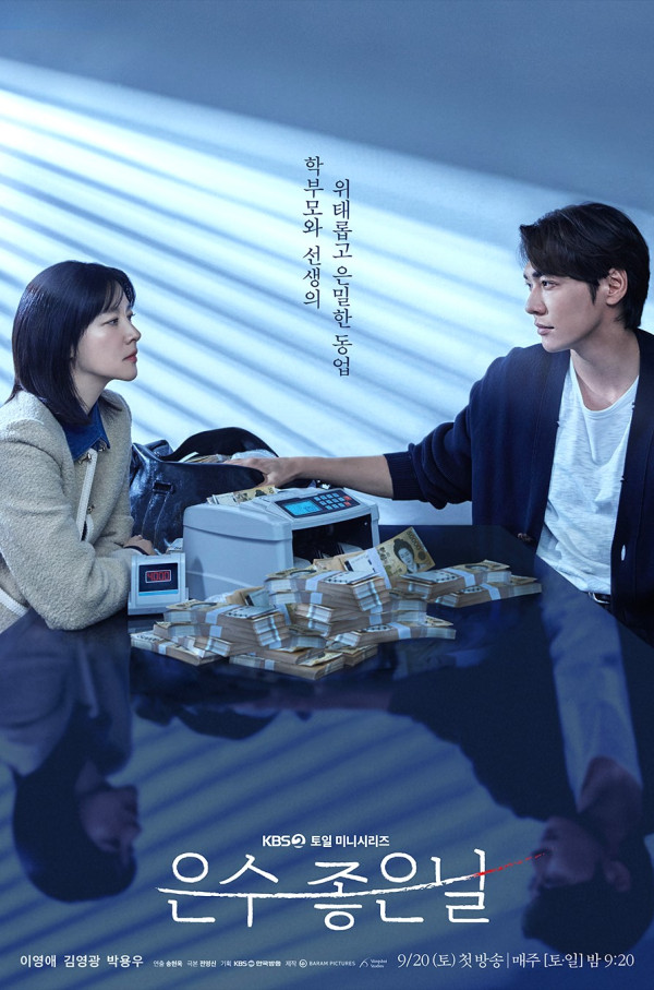 李英愛新劇《恩秀的好日子》劇情線上看（圖片來源：IG@kbsdrama）