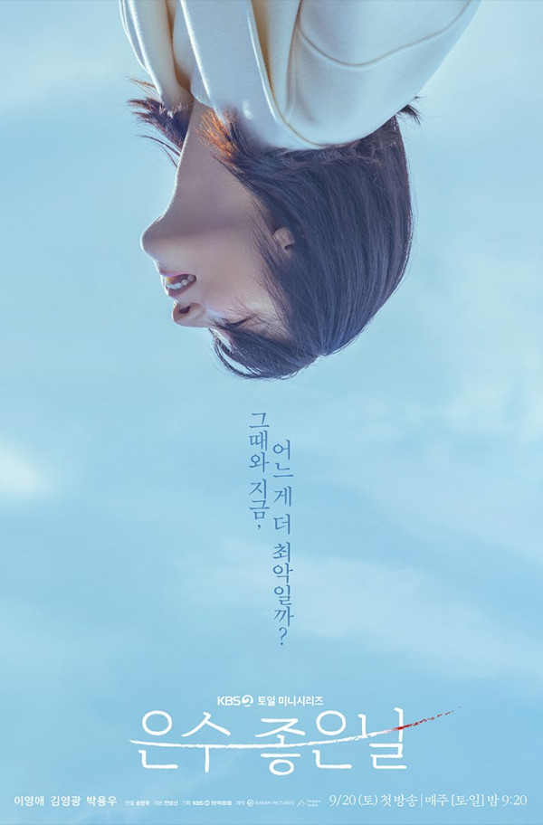 李英愛新劇《恩秀的好日子》劇情線上看（圖片來源：IG@kbsdrama）
