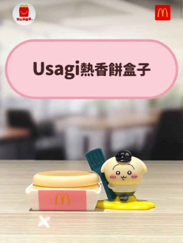實測麥當勞App買CHIIKAWA開心樂園餐！比預期時間快咁多？網民意外搶先換到下期飛鼠玩具？