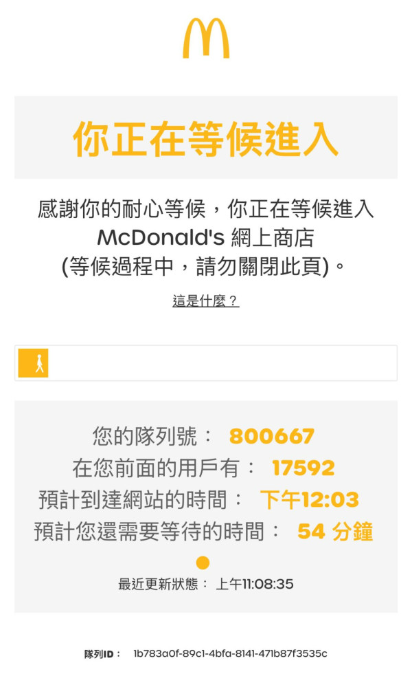 實測麥當勞App買CHIIKAWA開心樂園餐！比預期時間快咁多？網民意外搶先換到下期飛鼠玩具？