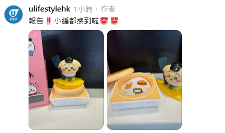 實測麥當勞App買CHIIKAWA開心樂園餐！比預期時間快咁多？網民意外搶先換到下期飛鼠玩具？