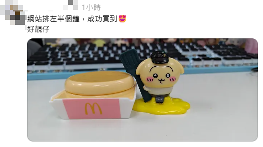 實測麥當勞App買CHIIKAWA開心樂園餐！比預期時間快咁多？網民意外搶先換到下期飛鼠玩具？