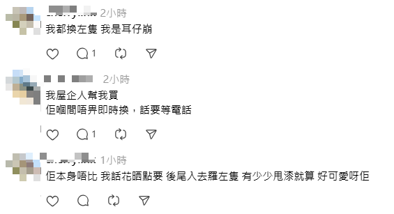 實測麥當勞App買CHIIKAWA開心樂園餐！比預期時間快咁多？網民意外搶先換到下期飛鼠玩具？