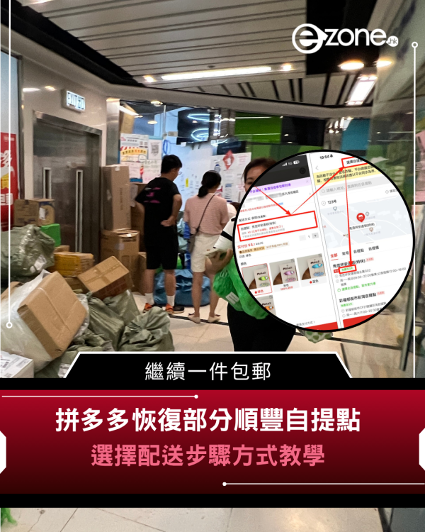 淘寶香港據報試推單件免運費 大戰對手拼多多等 毋須儲夠¥99